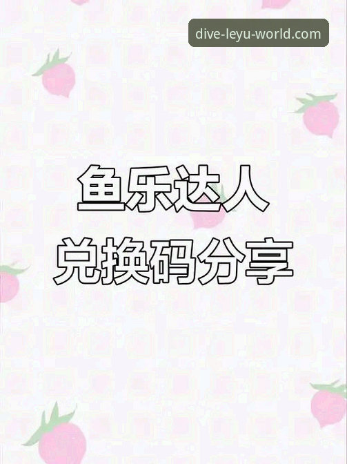乐鱼体育平台深度评测：从新手到老用户，它到底怎么样？